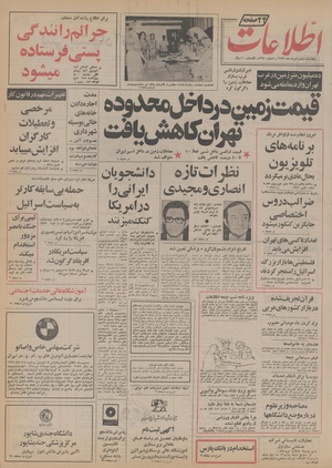 Ettelaat13560506.pdf