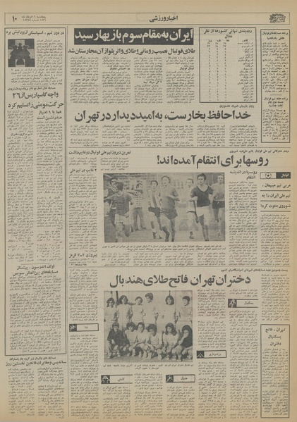 پرونده:Ettelaat13560506.pdf