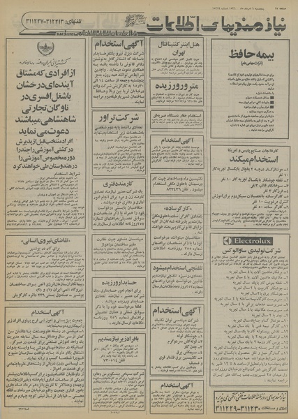 پرونده:Ettelaat13560506.pdf