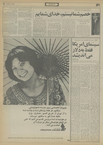 پرونده:Ettelaat13560506.pdf