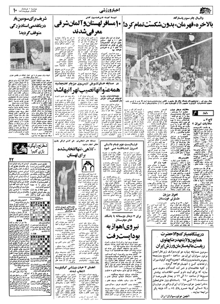 پرونده:Ettelaat13570301.pdf