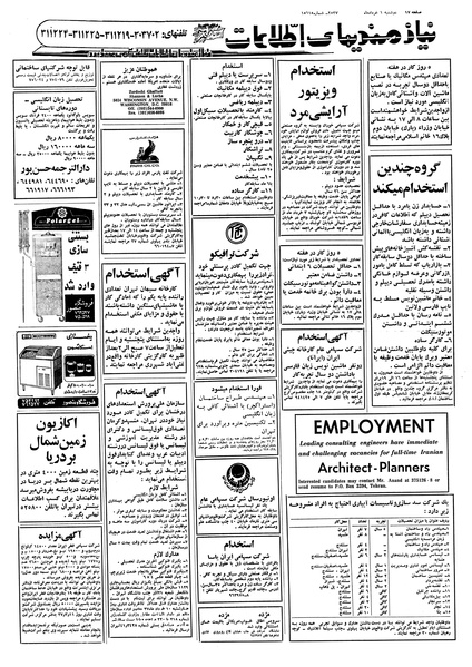 پرونده:Ettelaat13570301.pdf