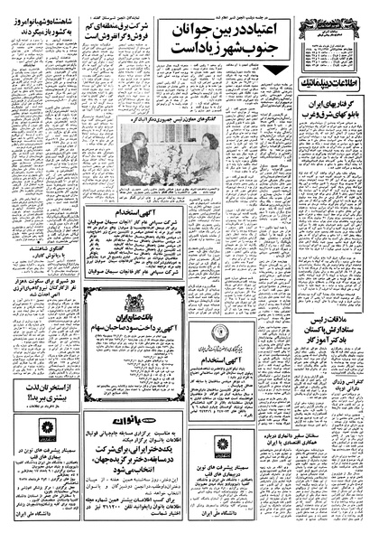 پرونده:Ettelaat13570301.pdf