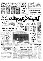 → صفحهٔ قبلی