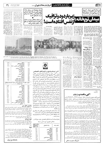 پرونده:Ettelaat13570502.pdf