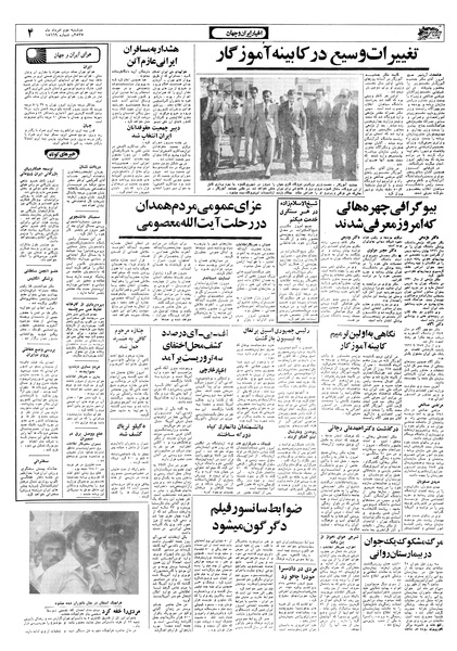 پرونده:Ettelaat13570502.pdf