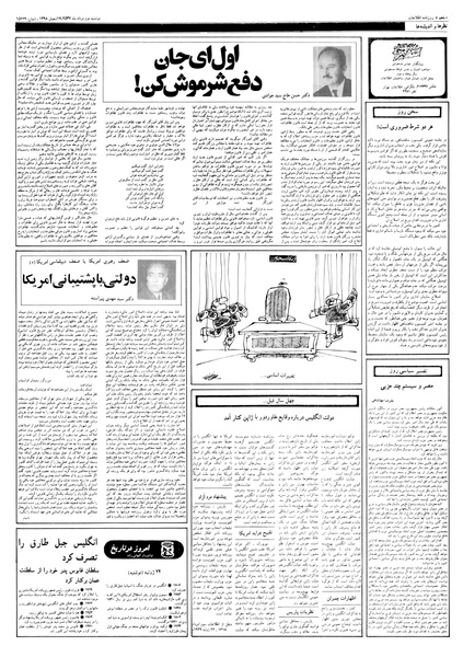 پرونده:Ettelaat13570502.pdf