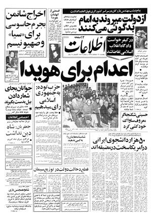 Ettelaat13571224.pdf