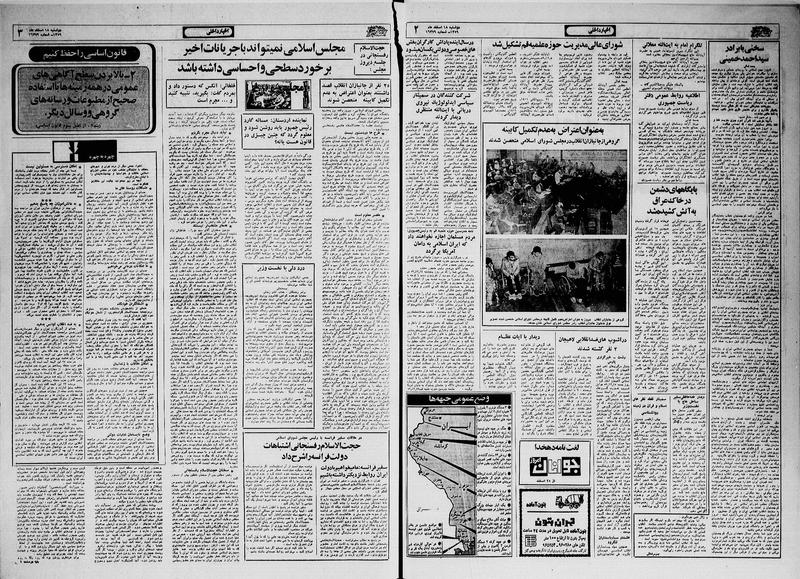 پرونده:Ettelaat13591218.pdf