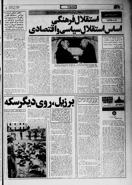 پرونده:Ettelaat13591218.pdf