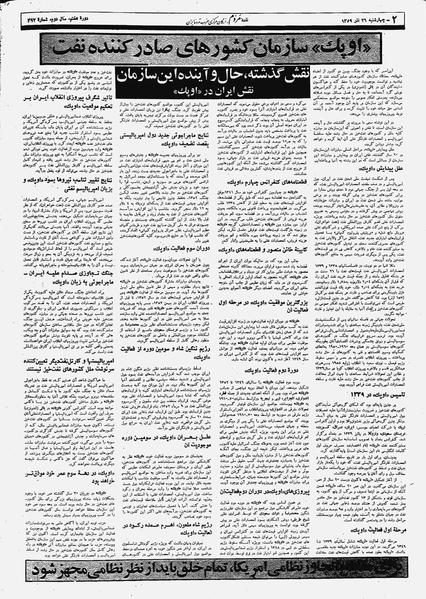 پرونده:Mardom13590926.pdf