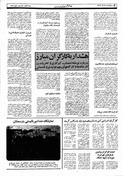 پرونده:Mardom13590926.pdf
