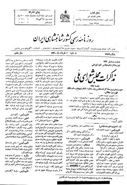 پرونده:Moz16 147.pdf