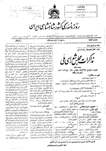 پرونده:Moz16 195.pdf