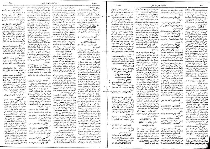 پرونده:Moz16 195.pdf