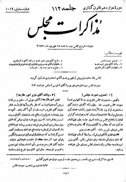 پرونده:Moz 12 113.pdf