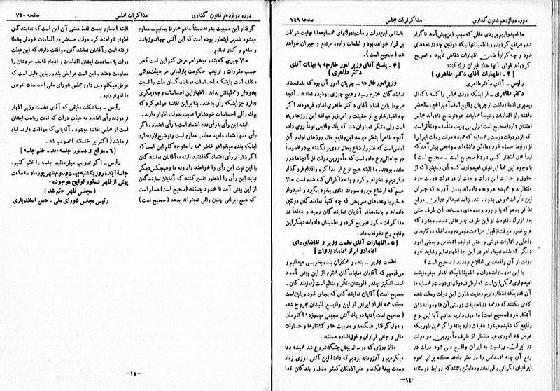 پرونده:Moz 12 113.pdf