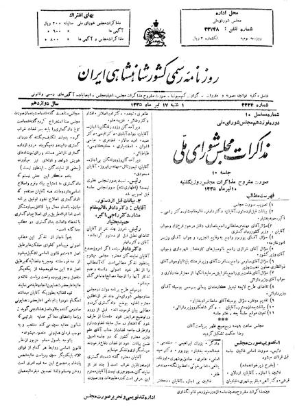 پرونده:Moz 19 10.pdf