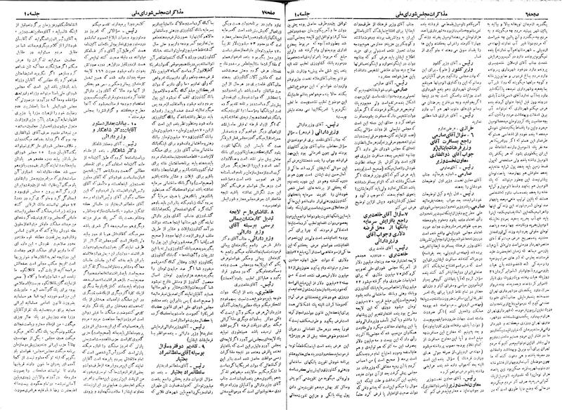 پرونده:Moz 19 10.pdf