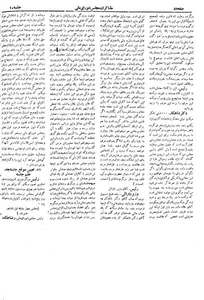 پرونده:Moz 19 10.pdf