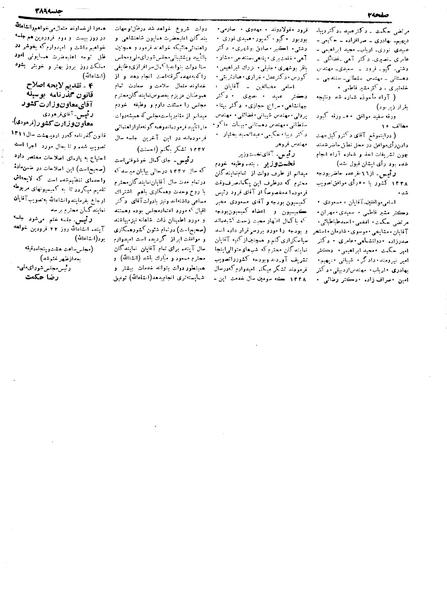پرونده:Moz 19 289.pdf