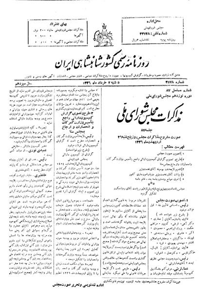 پرونده:Moz 19 87.pdf