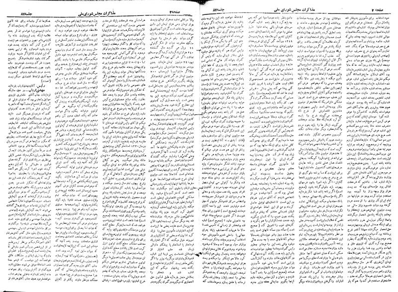 پرونده:Moz 19 87.pdf