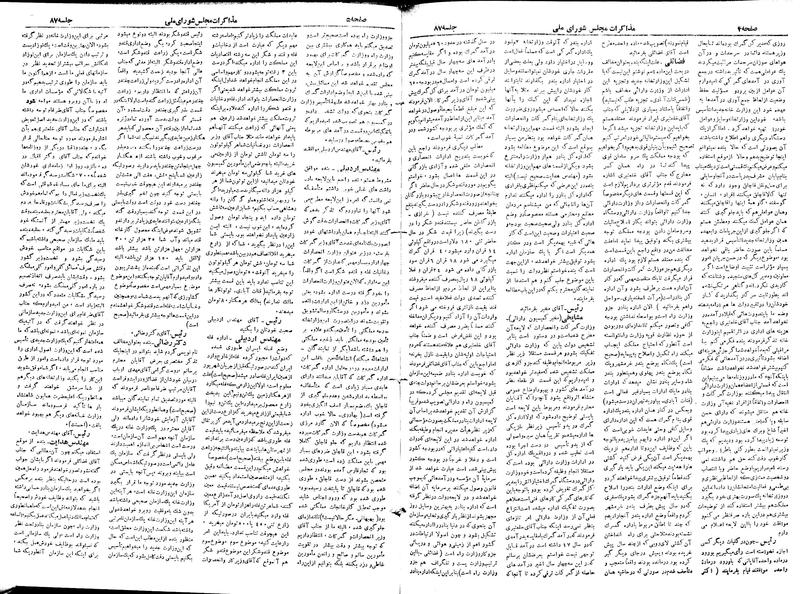 پرونده:Moz 19 87.pdf