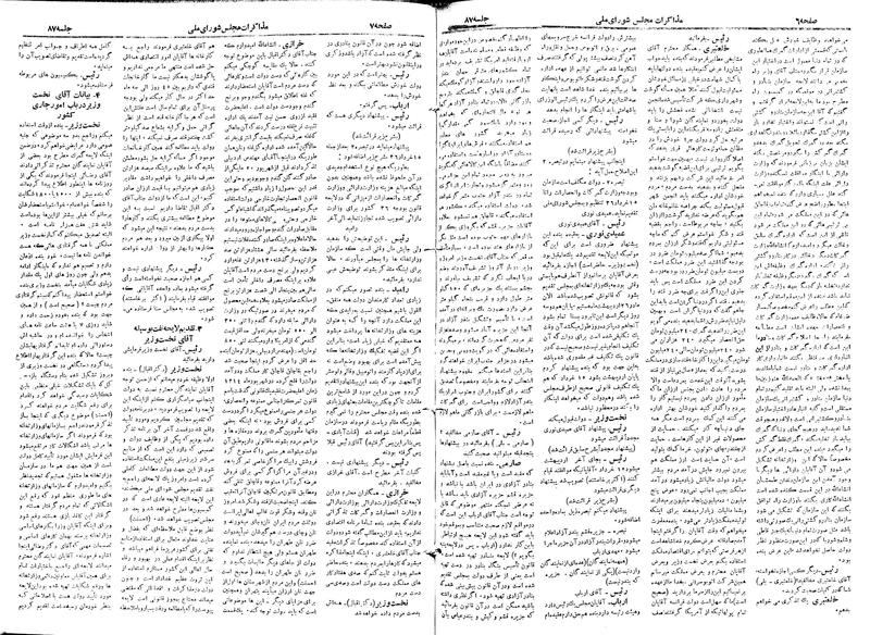 پرونده:Moz 19 87.pdf
