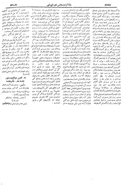 پرونده:Moz 19 87.pdf