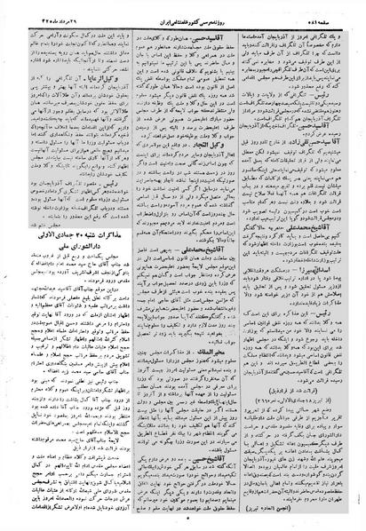 پرونده:Moz 1 289.pdf