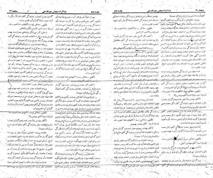 پرونده:Moz 21 2.pdf