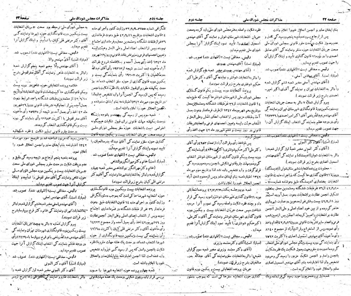 پرونده:Moz 21 2.pdf
