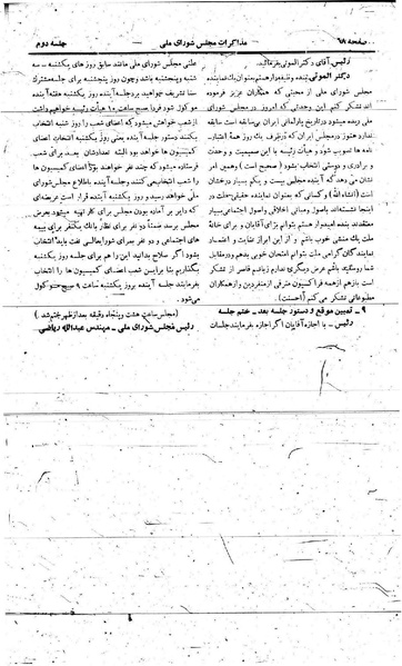 پرونده:Moz 21 2.pdf