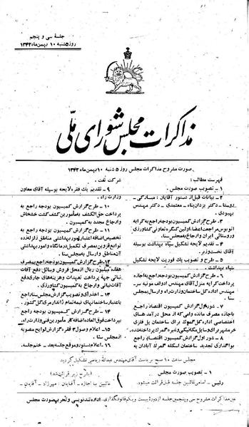 پرونده:Moz 21 35.pdf