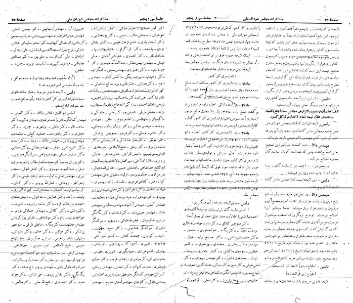 پرونده:Moz 21 35.pdf