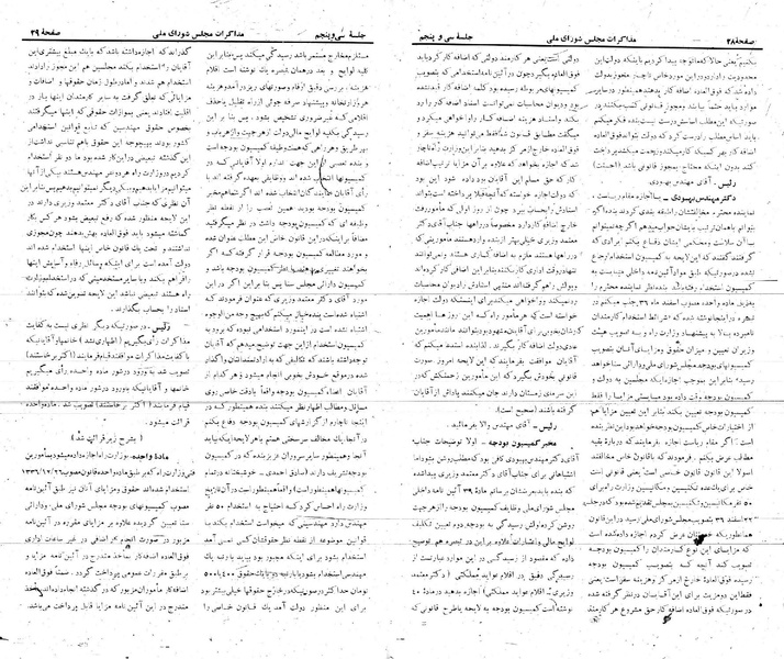 پرونده:Moz 21 35.pdf