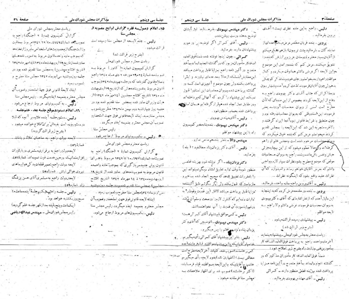 پرونده:Moz 21 35.pdf