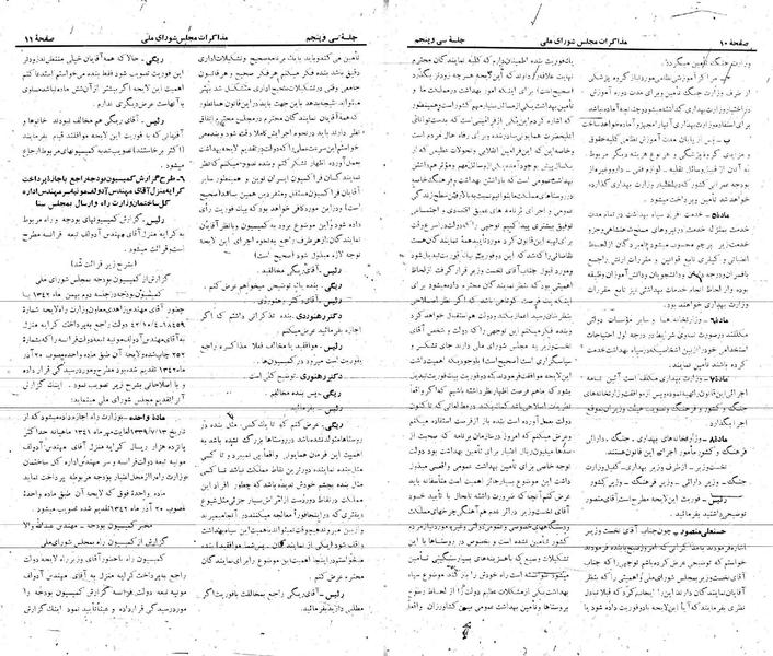 پرونده:Moz 21 35.pdf