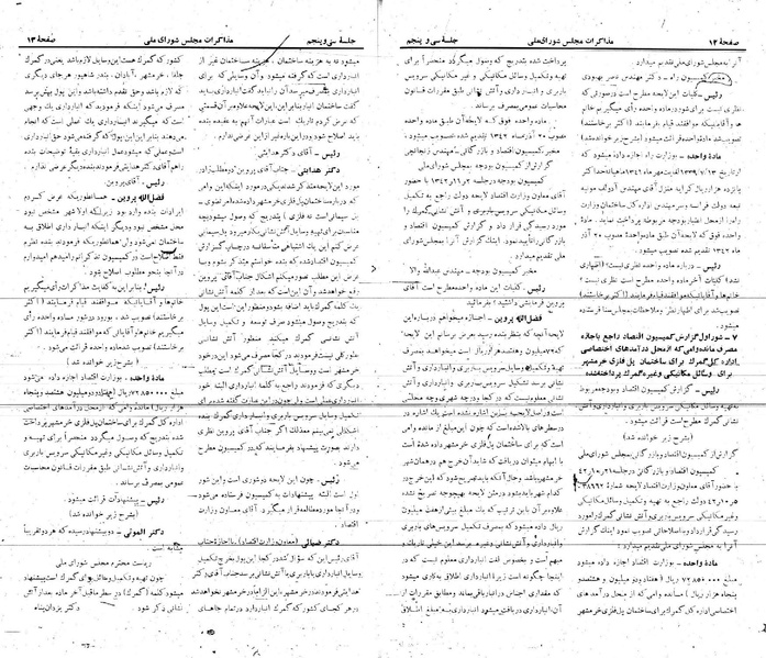پرونده:Moz 21 35.pdf