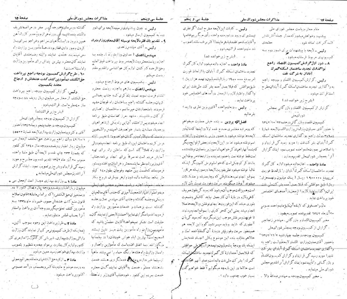پرونده:Moz 21 35.pdf
