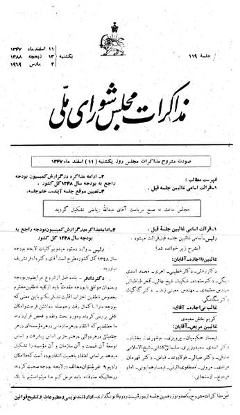 پرونده:Moz 22 119.pdf