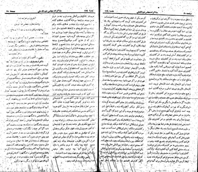 پرونده:Moz 22 119.pdf