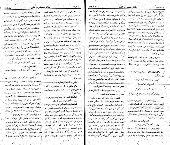 پرونده:Moz 22 119.pdf