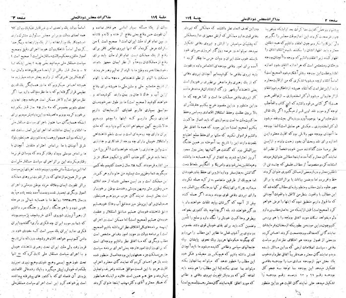 پرونده:Moz 22 119.pdf