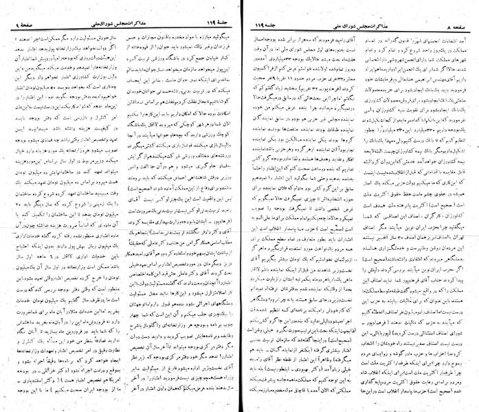 پرونده:Moz 22 119.pdf