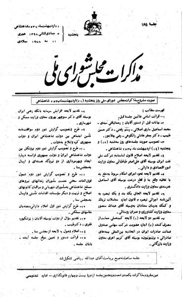 پرونده:Moz 24 165.pdf