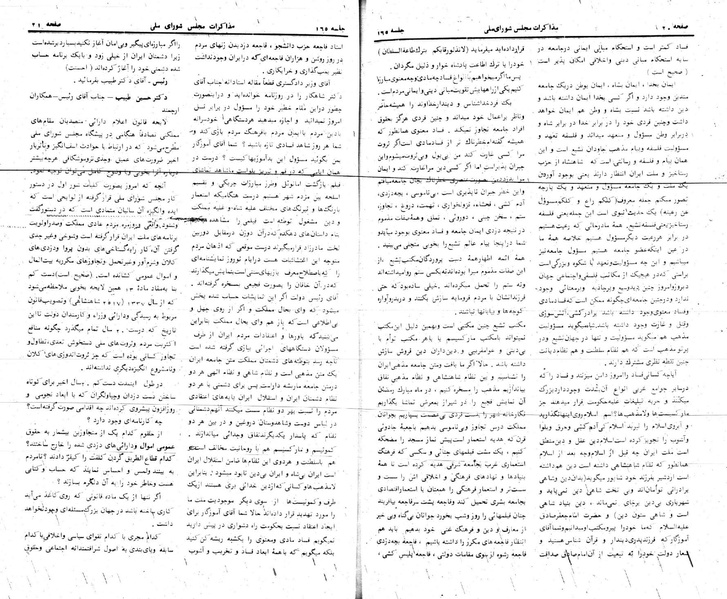 پرونده:Moz 24 165.pdf