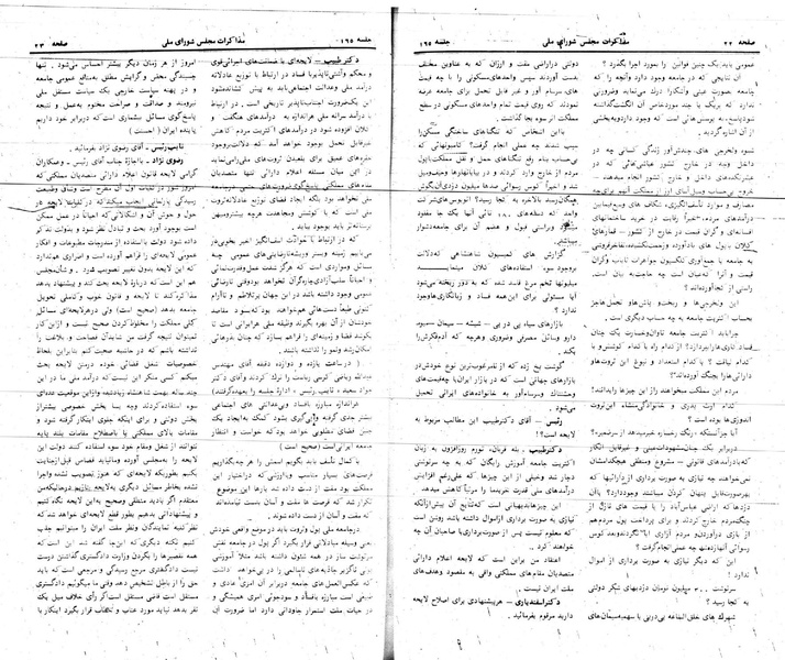 پرونده:Moz 24 165.pdf