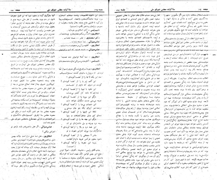 پرونده:Moz 24 165.pdf